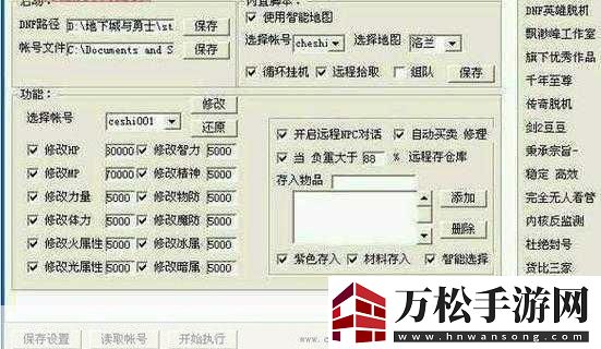 DNF脱机挂全解析-助力还是作弊