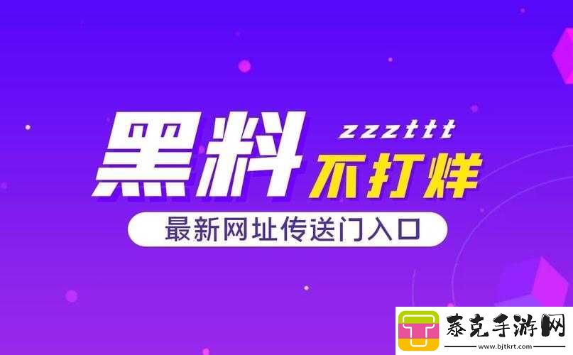 黑料吃瓜网曝门黑料社最新爆料