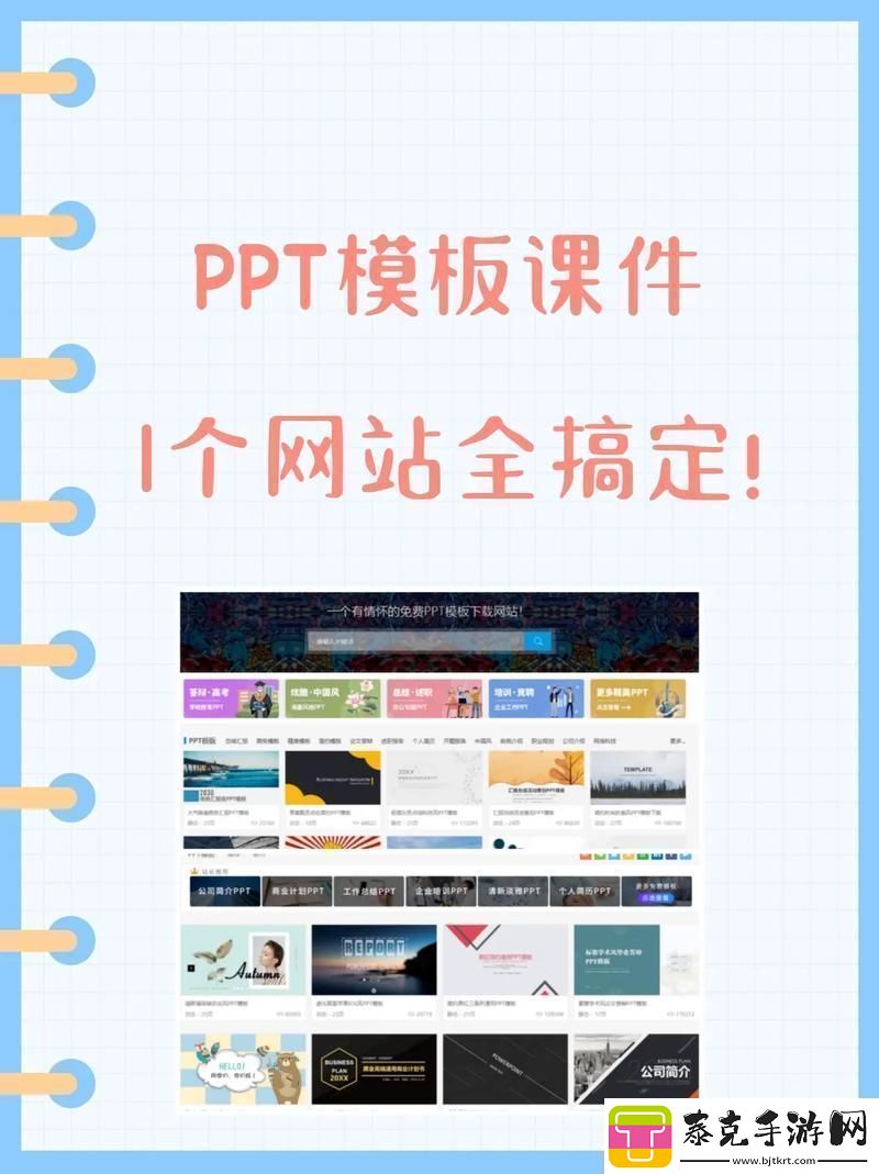 PPT优品址记：一场游戏解说的突破之旅！