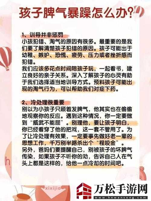 面对叛逆儿子暴躁老妈的解决方法：如何应对