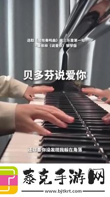 初次爱你插曲闯进我的世界：初恋的甜美旋律！