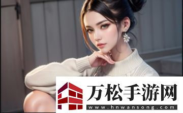 少女哔哩哔哩的秘密世界：究竟隐藏着怎样的汉字魅力