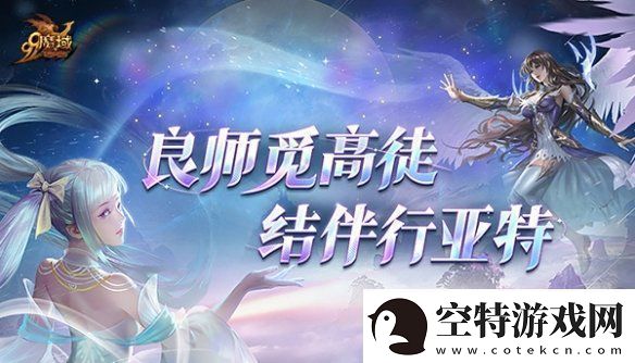 抱大腿白嫖万点魔石!魔域全新师徒系统抢先爆料！