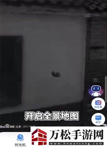 百度地图时光机在哪里打开时光机打开位置无限数码