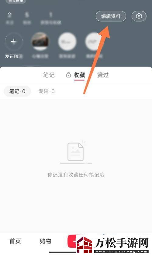 小红书博主身份怎么改博主身份更改方法无限数码