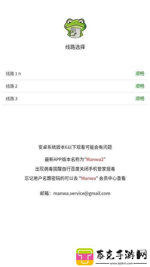 漫蛙manwa防走失站主页页版：守护安全的站点！