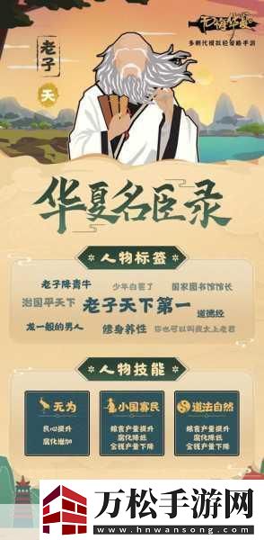 无悔华夏名臣强度排行榜全解析-掌握名臣强度节奏