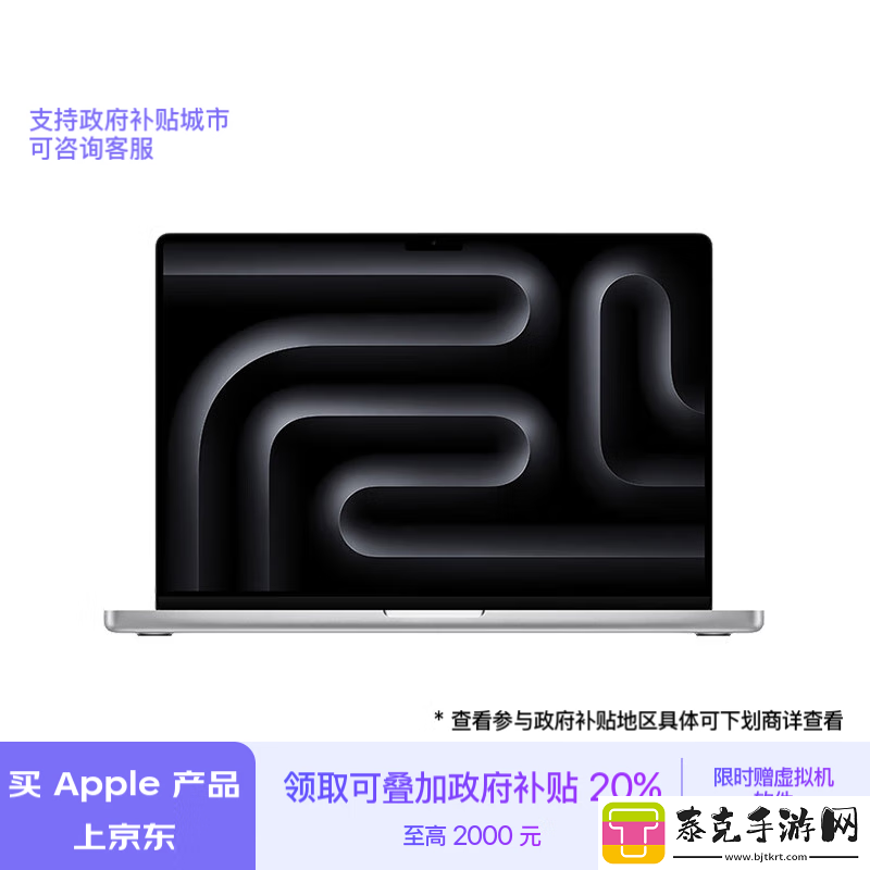 Apple京东大促