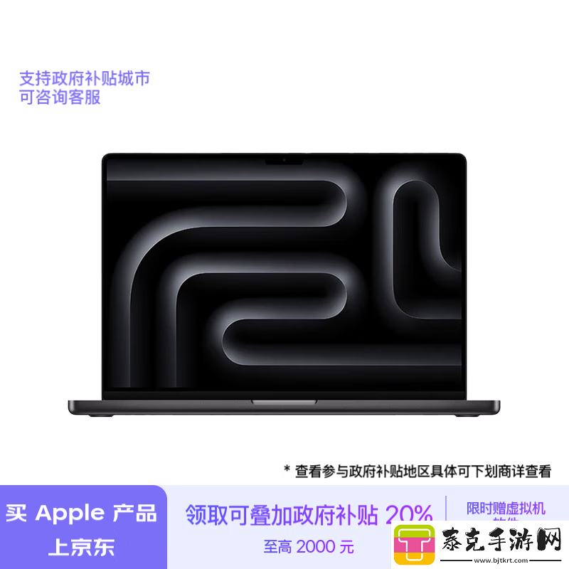 Apple京东大促