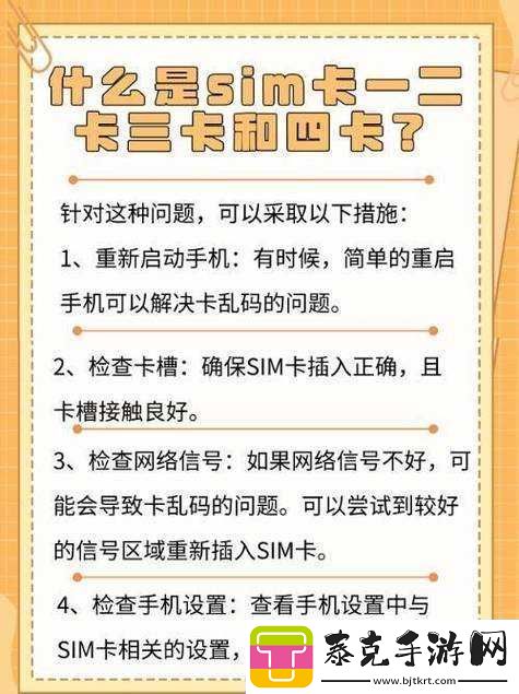 国产卡二卡三卡四分类相关内容介绍！