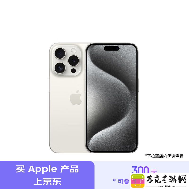 Apple京东大促