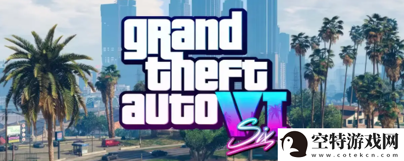 GTA6游戏官地址介绍！