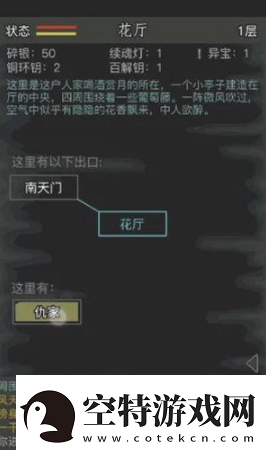 放置江湖入梦教程一览！