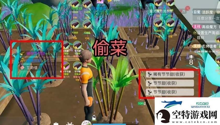 创造吧！我们的星球植物种植嫁接攻略