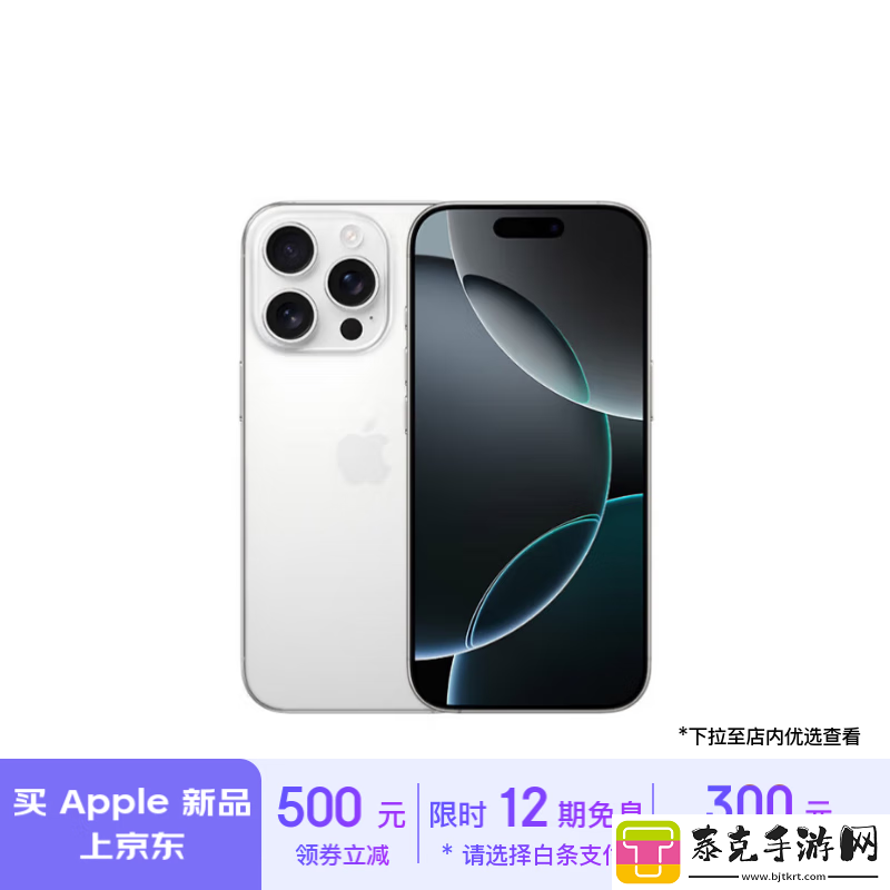 Apple京东大促