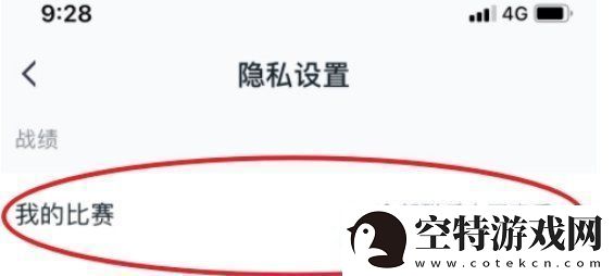 王者营地怎么隐藏战绩