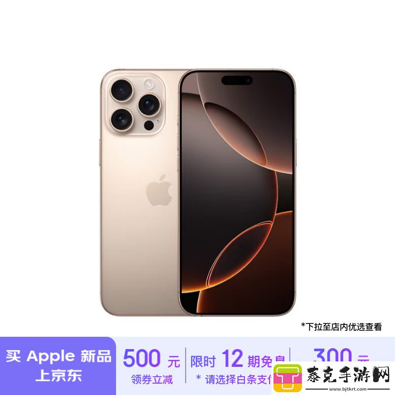 Apple京东大促