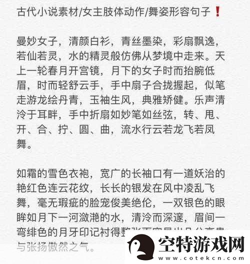 手游走在腿的最里面小说：当然可以！以下是基于走在腿的最里面小说拓展出的新！