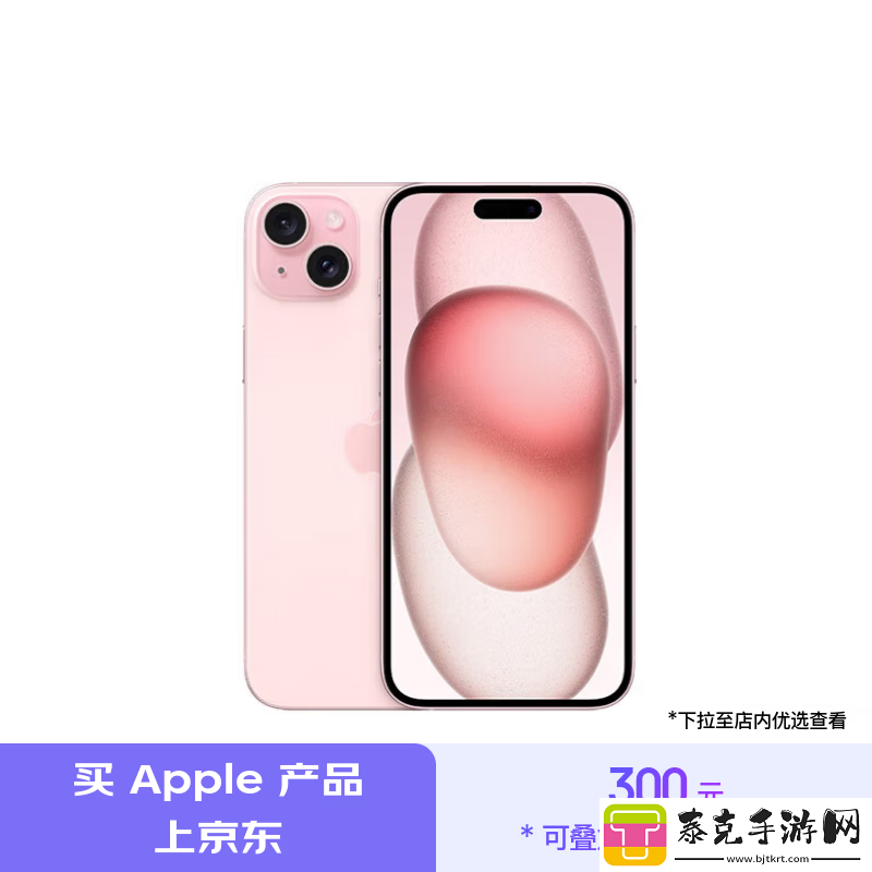 Apple京东大促