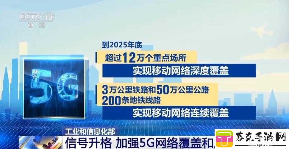 大陆-5G-发展：推动科技进步新征程！