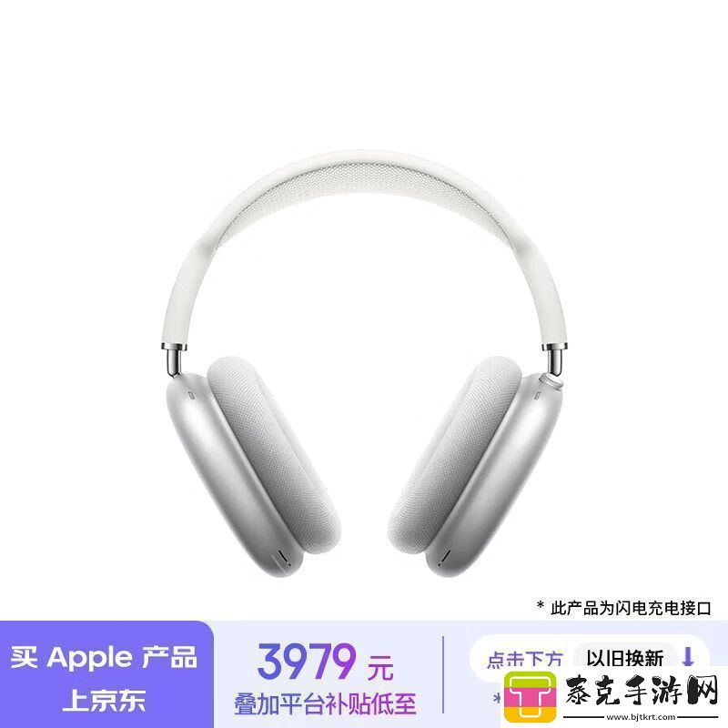 Apple京东大促