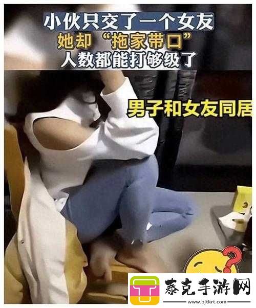 当着女友面睡她闺蜜：是背叛还是失控！