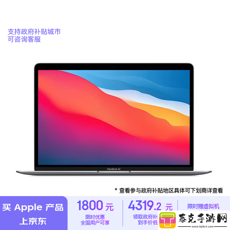 Apple京东大促