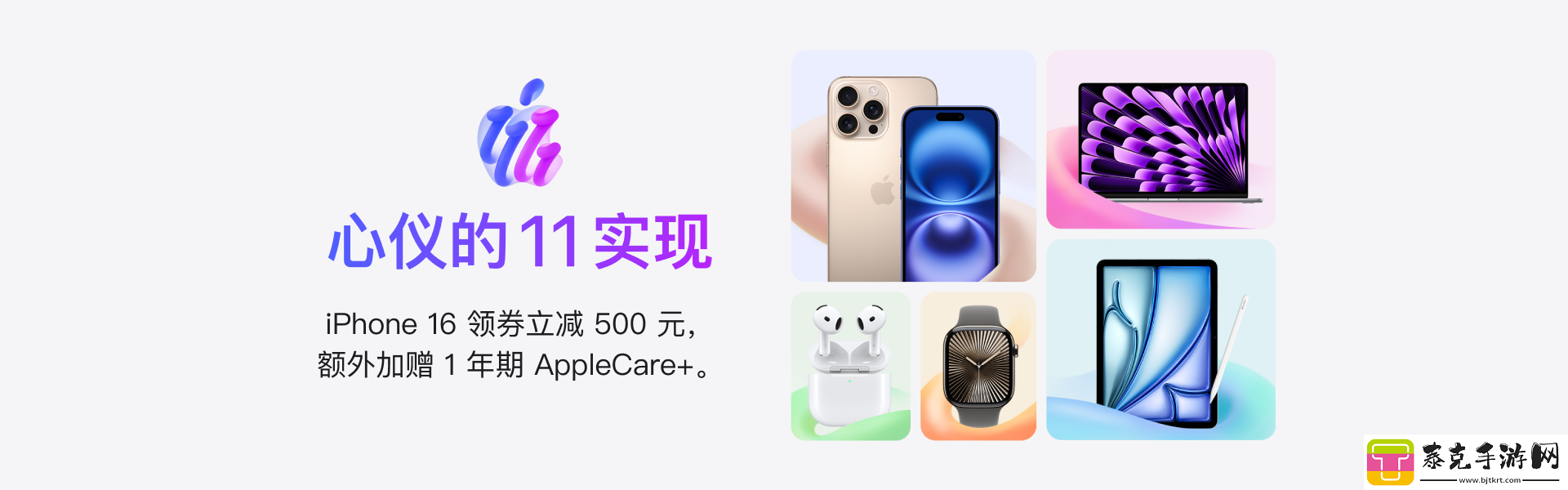 Apple京东大促：iPhone16Pro系列以旧换新减800元Mac一周新品预购！