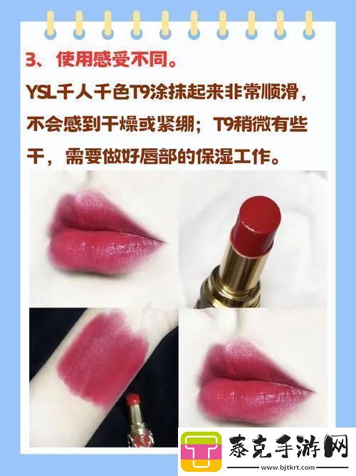 “YSL色彩狂欢T9T9T90笑看自嘲惊喜连连”！