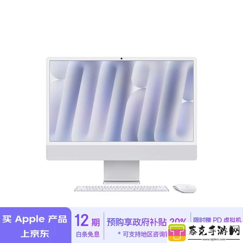 Apple京东大促