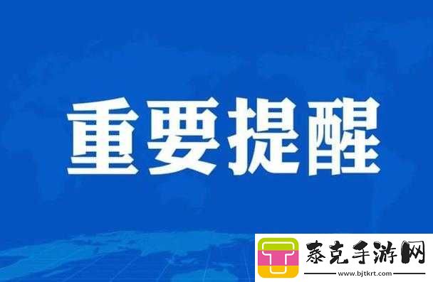 YP请牢记以下域名防止失联：重要提醒！