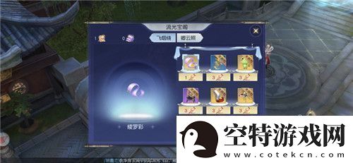 限定外观福利免费抽奖！镇魔曲云隐流光阁上线