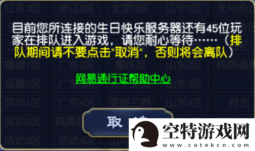 全梦幻西游人气前二！还是最具标志性的服务器！