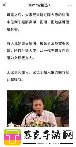 三精毁一女的运气：背后真相令人震惊！