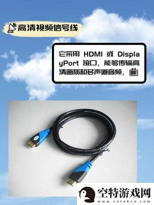 RF-射频线和高清视频信号线区别：特性与应用对比！