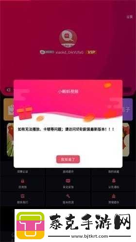 xkdsp.apk-3.0-隐藏入口介绍：助你发现更多精彩内容！