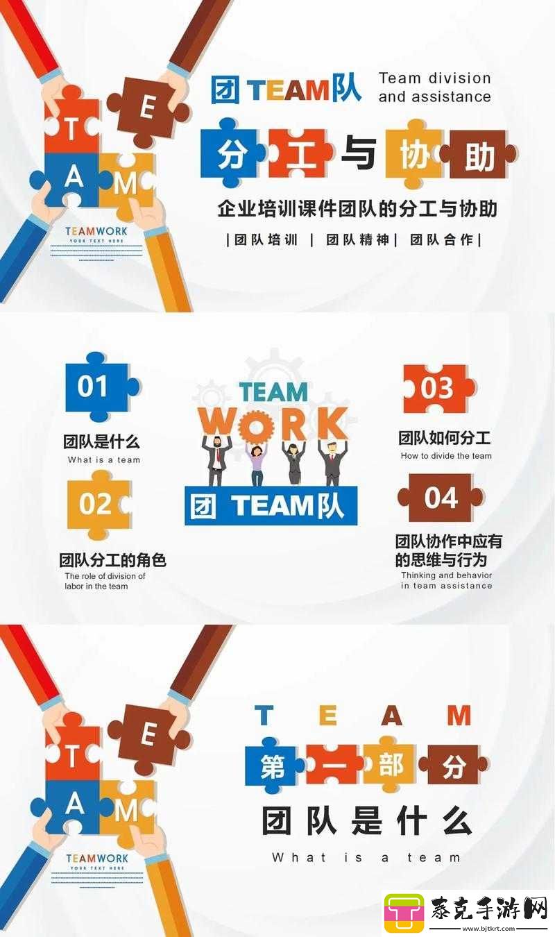 一起做-ppt-叫什么：团队协作的智慧展现！