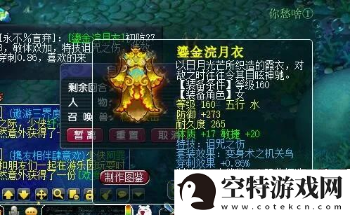 梦幻西游175五开玩家分享收益表格