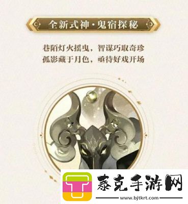 阴阳师鬼金羊获取攻略