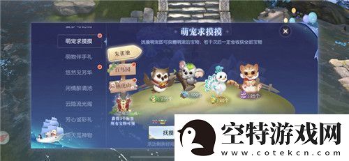 限定外观福利免费抽奖！镇魔曲云隐流光阁上线