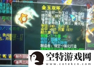 梦幻西游175五开玩家分享收益表格