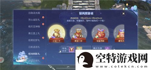 限定外观福利免费抽奖！镇魔曲云隐流光阁上线