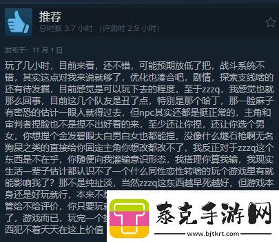 龙腾世纪4Steam多半好评