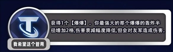 云顶之弈S13爆爆专属阵容怎么玩