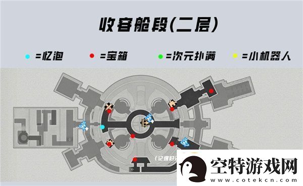 崩塌星穹铁路空间站黑塔宝箱全收集攻略