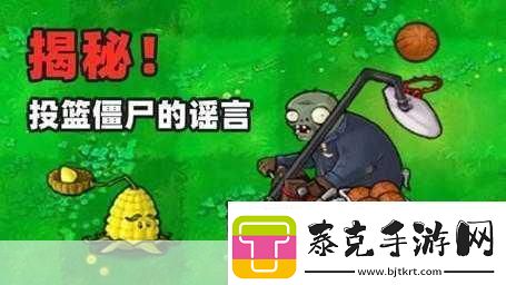 植物大战僵尸存档揭秘与SL大法实战指南！