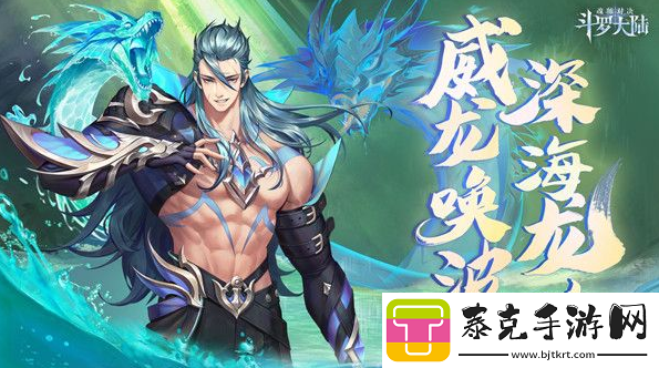 斗罗大陆魂师对决海龙斗罗怎么获得-海龙斗罗获取攻略！