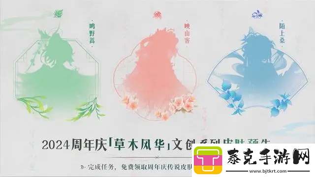 王者荣耀九周年限定皮肤是什么