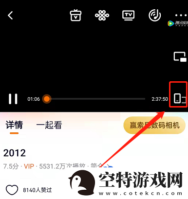 腾讯视频音频模式怎么开启