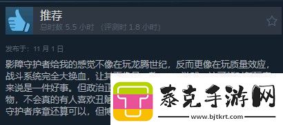 龙腾世纪4Steam多半好评